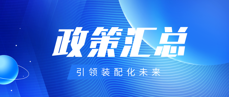 财政部发布《2024年城市更新行动评审结果公示》，首批拟支持的15个城市公布！