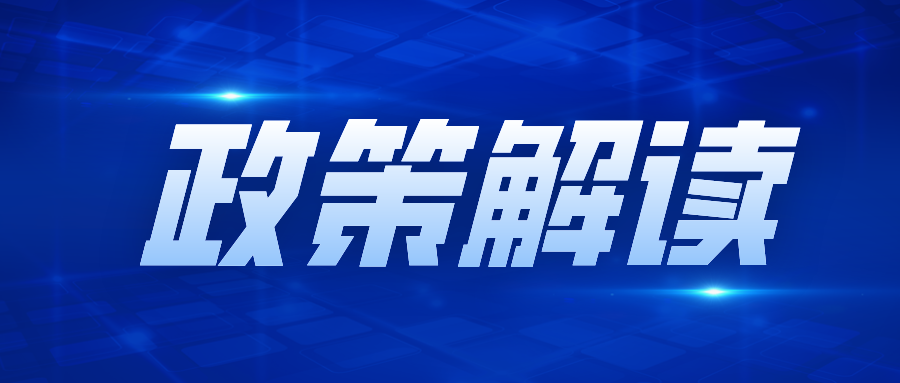 国务院印发《2024—2025年节能降碳行动方案》 建筑、建材行业有新要求