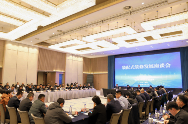 全国装配式装修发展座谈会在浙江省召开