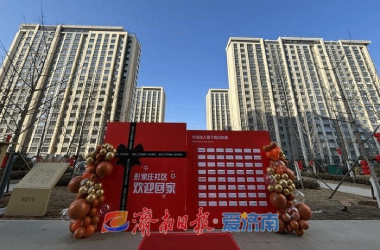 1.5万套（间）！济南提前超额完成全年保障性租赁住房筹集任务