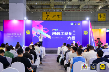 全程火热！2025年ITED内装工业化大会圆满落幕，相约更好的2026