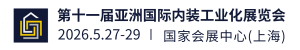 IPD亚洲国际内装工业化展览会