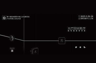 相舆科技即将亮相IPD 2025！推出装配式室内电气系统，助力室内电气管线制造升级