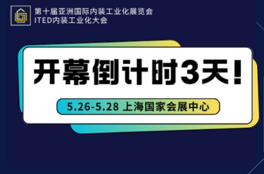 开展倒计时3天丨IPD 2025最强观展攻略发布，立即规划逛展行程！